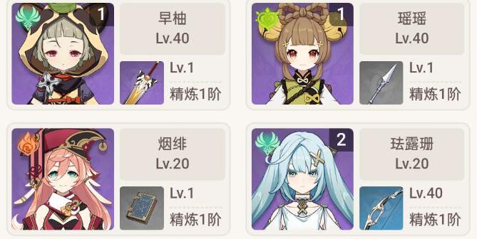原神3.7神子打超绽放还是超激化