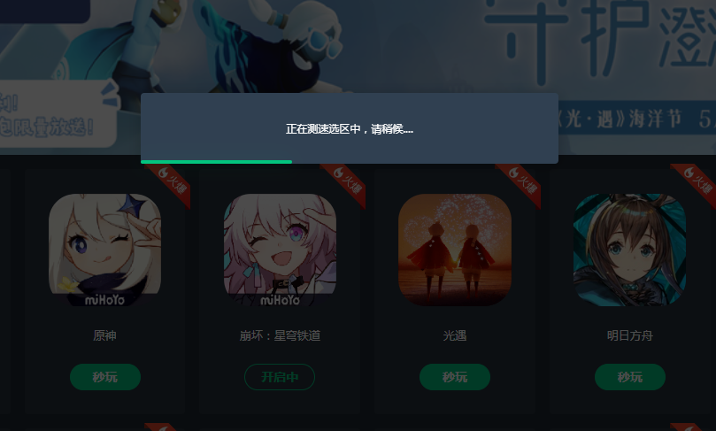 崩坏星穹铁道云游戏在哪玩 崩铁云游戏游玩指南