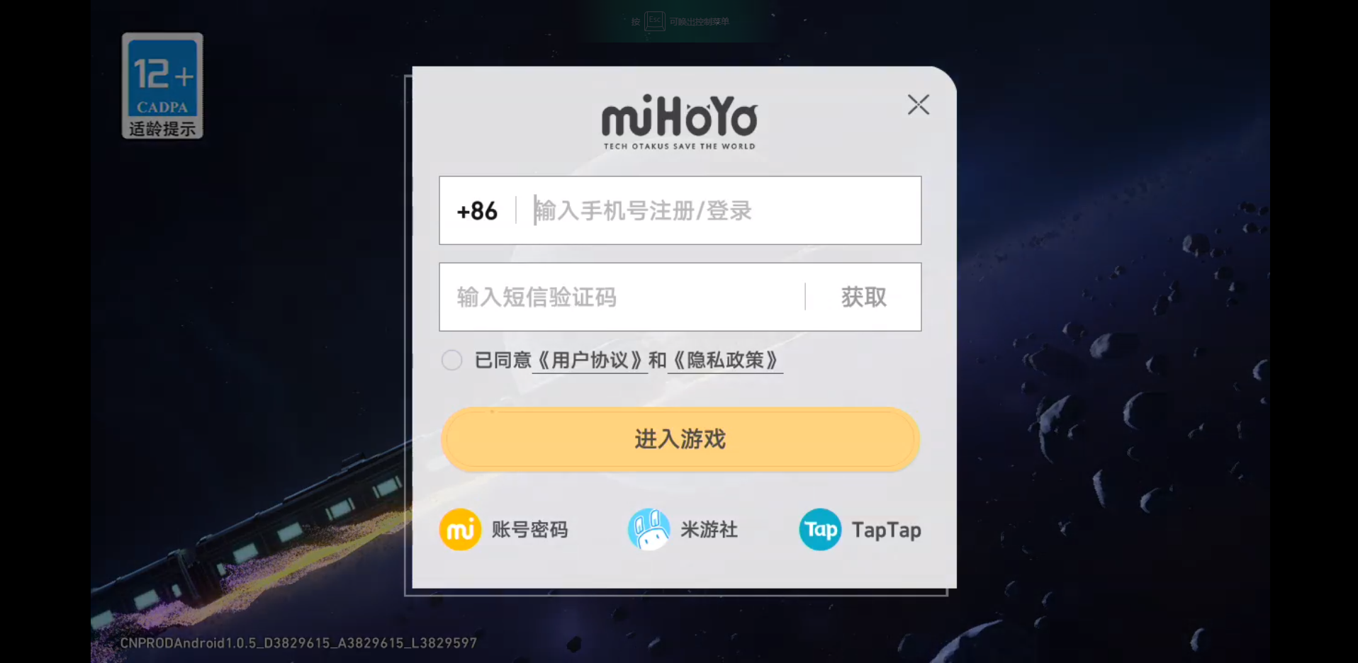 崩坏星穹铁道云游戏在哪玩 崩铁云游戏游玩指南