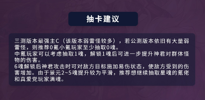 崩坏星穹铁道景元怎么样 崩铁景元强度全方位测评