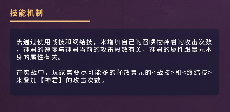 崩坏星穹铁道景元怎么样 崩铁景元强度全方位测评