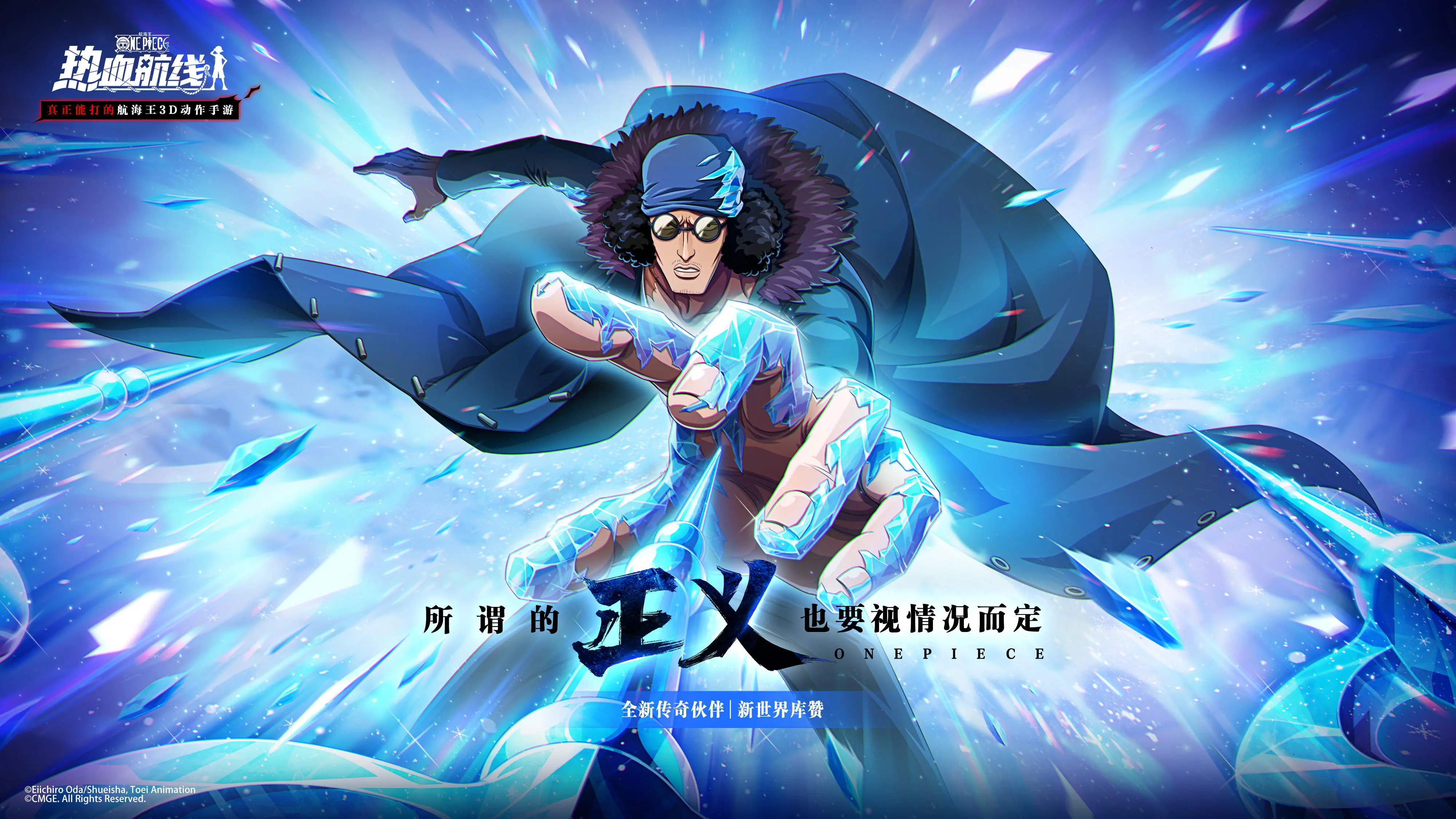 《航海王热血航线》新世界库赞是什么系 新世界库赞属性介绍