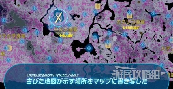 《塞尔达传说王国之泪》残旧的地图及宝藏位置 残旧的地图有什么用
