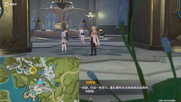 《原神》宵宫传说任务第二幕攻略