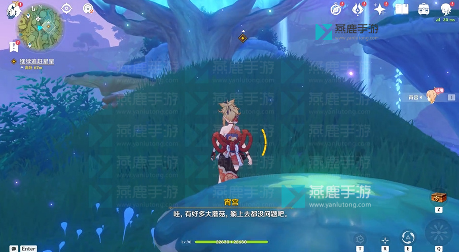 原神横贯天际之花任务攻略