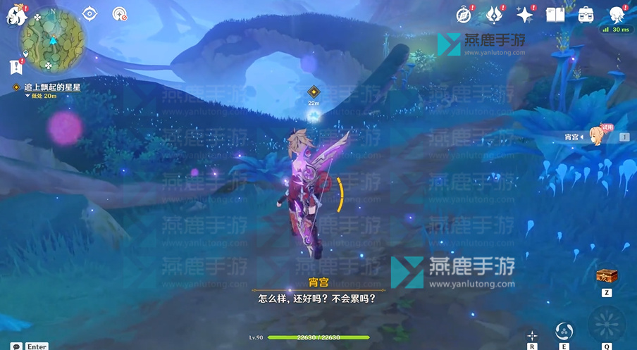 原神横贯天际之花任务攻略
