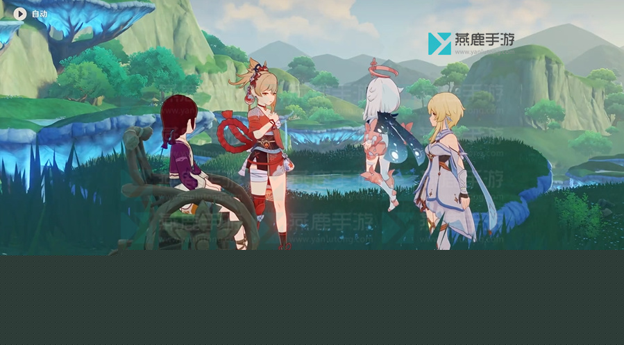 原神横贯天际之花任务攻略