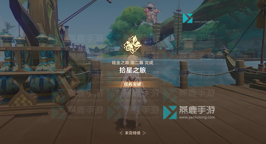 原神横贯天际之花任务攻略