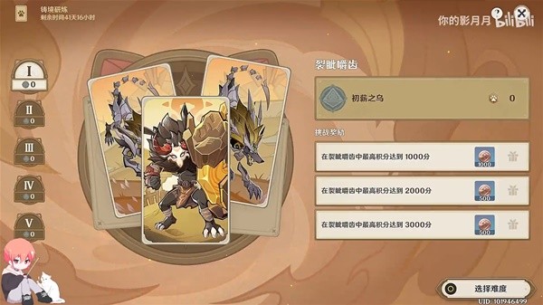 《原神》3.7铸境研练活动全关卡挑战攻略