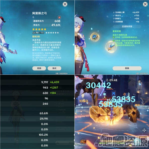 塞尔达传说王国之泪阿聂达米米卡神庙攻略