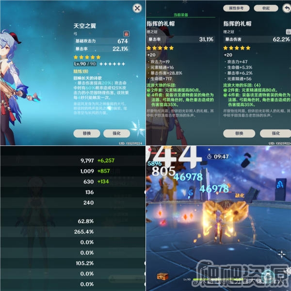 塞尔达传说王国之泪阿聂达米米卡神庙攻略