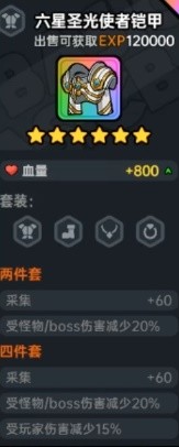 《沙盒与副本英勇之地》装备词条搭配指南 什么装备好