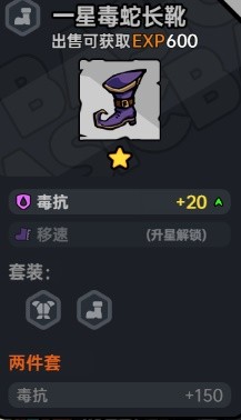 《沙盒与副本英勇之地》装备词条搭配指南 什么装备好