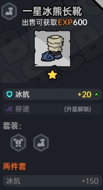 《沙盒与副本英勇之地》装备词条搭配指南 什么装备好