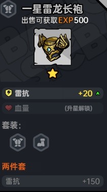 《沙盒与副本英勇之地》装备词条搭配指南 什么装备好