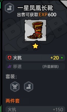 《沙盒与副本英勇之地》装备词条搭配指南 什么装备好