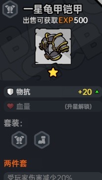 《沙盒与副本英勇之地》装备词条搭配指南 什么装备好