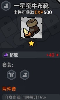 《沙盒与副本英勇之地》装备词条搭配指南 什么装备好