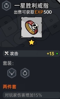 《沙盒与副本英勇之地》装备词条搭配指南 什么装备好