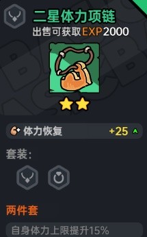 《沙盒与副本英勇之地》装备词条搭配指南 什么装备好