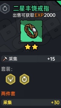 《沙盒与副本英勇之地》装备词条搭配指南 什么装备好