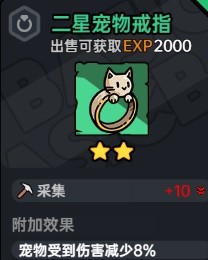 《沙盒与副本英勇之地》装备词条搭配指南 什么装备好