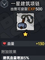 《沙盒与副本英勇之地》装备词条搭配指南 什么装备好