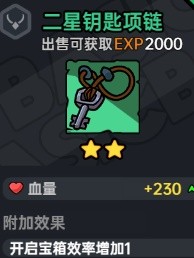 《沙盒与副本英勇之地》装备词条搭配指南 什么装备好