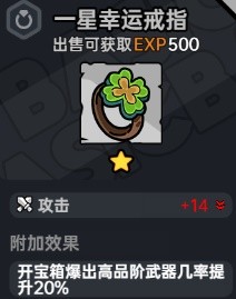 《沙盒与副本英勇之地》装备词条搭配指南 什么装备好