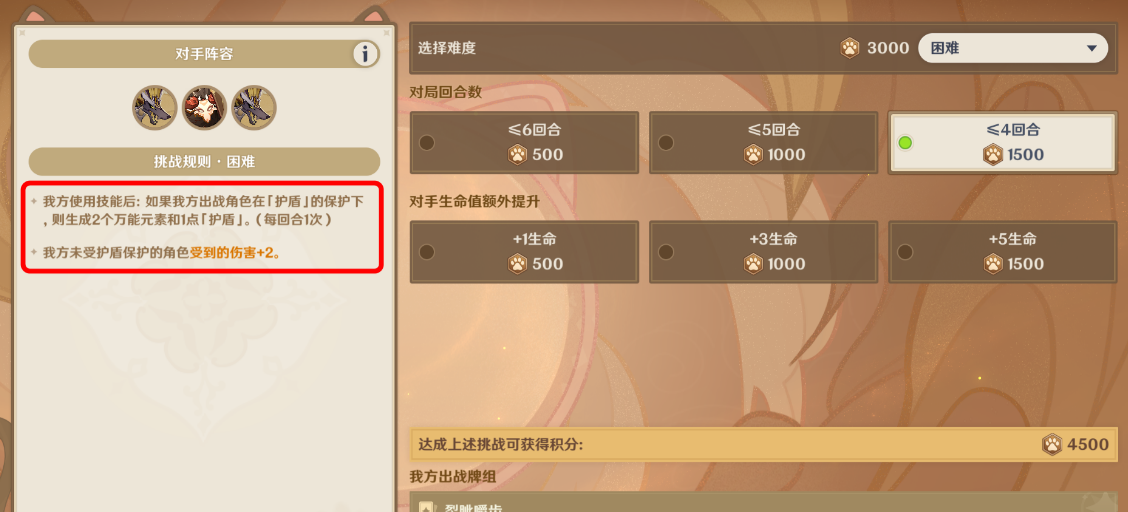 七圣召唤铸境研炼裂眦嚼齿攻略