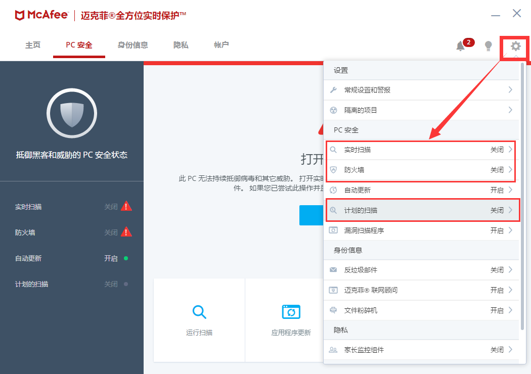 系统资源不足卸载迈克菲解决教程