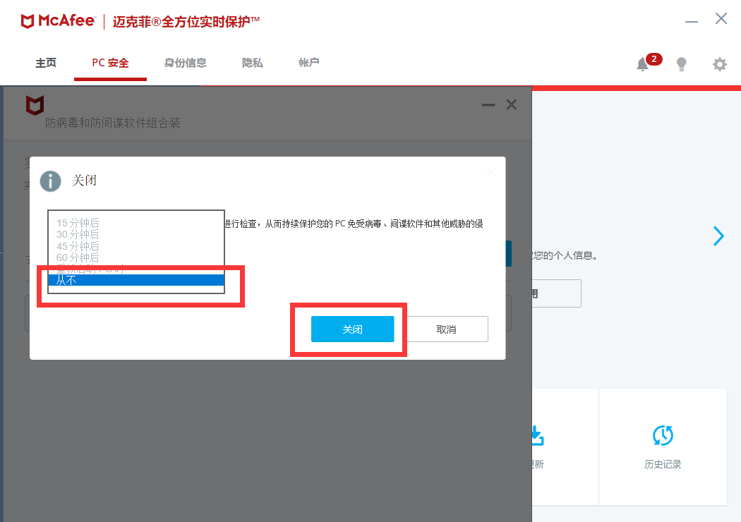 系统资源不足卸载迈克菲解决教程