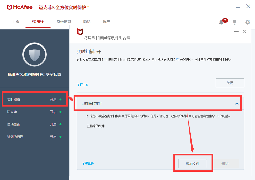 系统资源不足卸载迈克菲解决教程