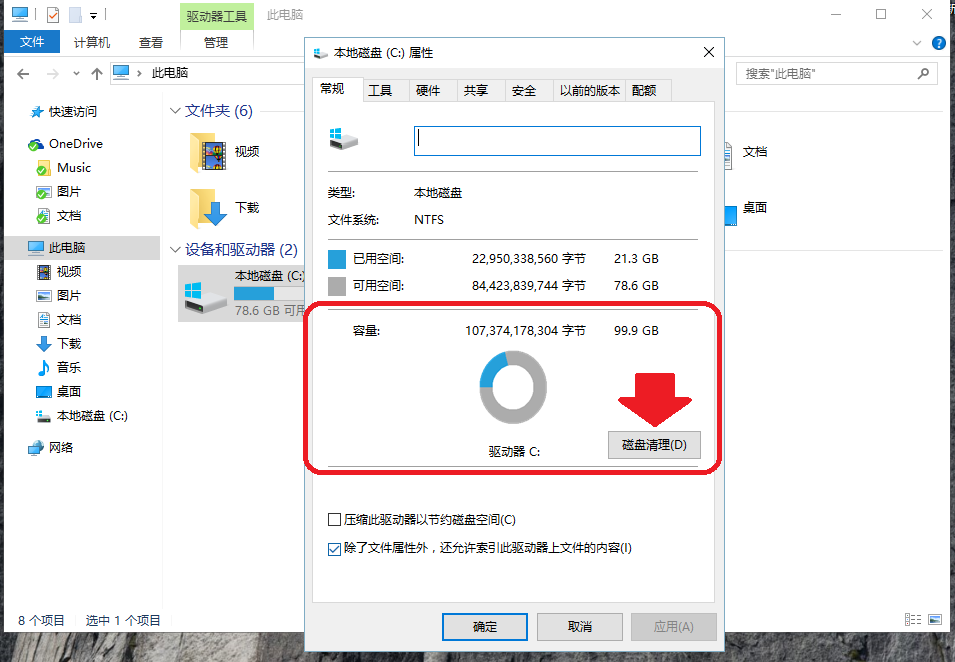 系统资源不足卸载迈克菲解决教程