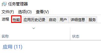 win10内置温度计查看方法 win10查看温度命令