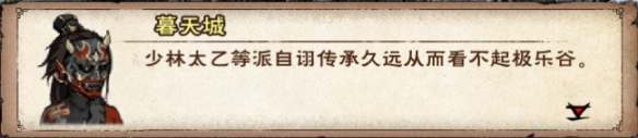 《烟雨江湖》5月更新爆料 全新门派极乐谷上线