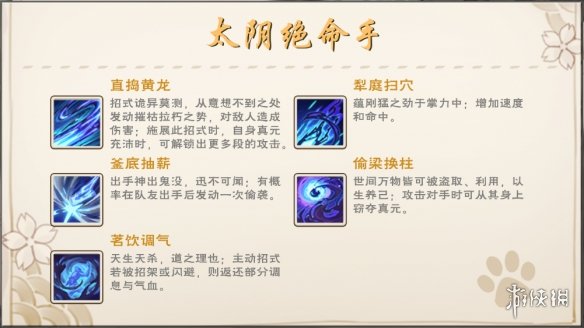 《烟雨江湖》5月更新爆料 全新门派极乐谷上线