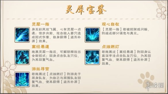 《烟雨江湖》5月更新爆料 全新门派极乐谷上线