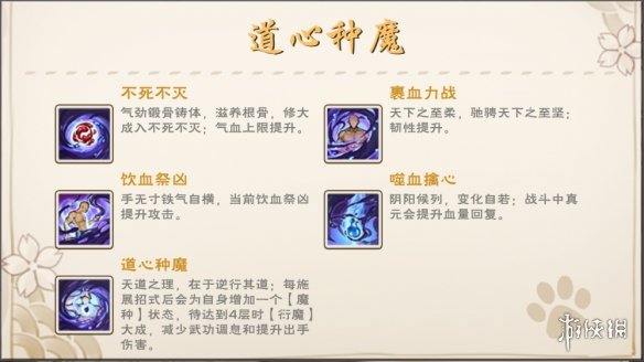 《烟雨江湖》5月更新爆料 全新门派极乐谷上线