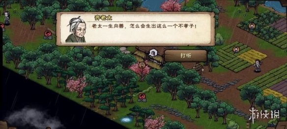 《烟雨江湖》5月更新爆料 全新门派极乐谷上线