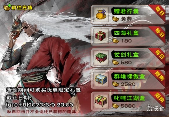 《烟雨江湖》5月更新爆料 全新门派极乐谷上线