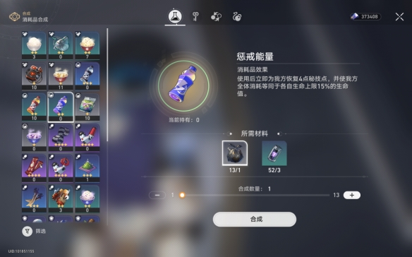 《崩坏星穹铁道》恶趣味怎么解锁 恶趣味成就攻略