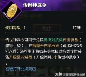 《逆水寒》老兵服纵横之战押镖详解