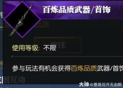 《逆水寒》老兵服纵横之战押镖详解