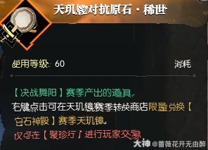 《逆水寒》老兵服纵横之战押镖详解
