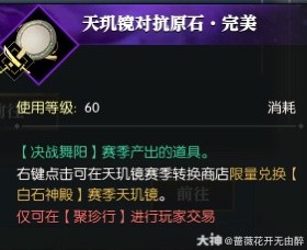 《逆水寒》老兵服纵横之战押镖详解