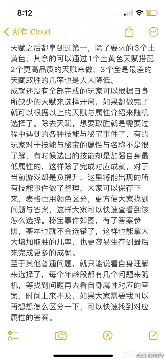《逆水寒》老兵服乱斗江湖天赋、技能、秘宝一览
