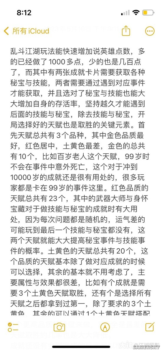 《逆水寒》老兵服乱斗江湖天赋、技能、秘宝一览