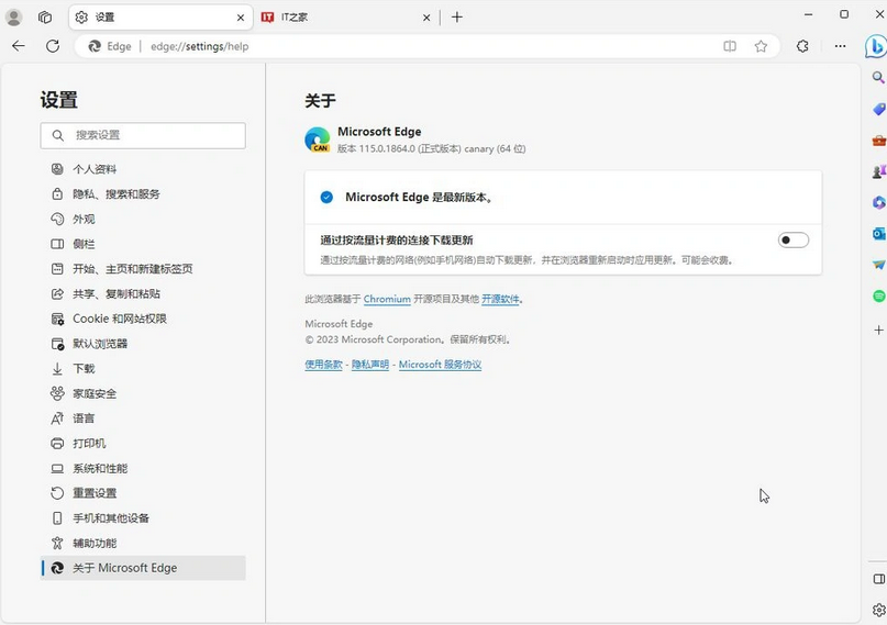 微软Edge浏览器新特性:可调整侧边栏按钮位置