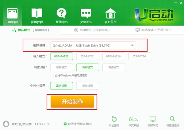U启动 U盘启动一键装机 U盘启动装机